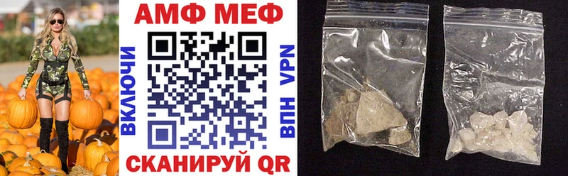 АМФ Розовый Ишимбай