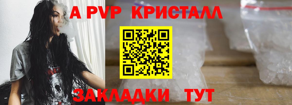 Alfa_PVP СК  Вход с VPN  Alfa_PVP кристаллы  купить наркотики цена  Ишимбай  Alpha PVP Crystall 