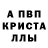 Alpha-PVP Соль _Saulaks_