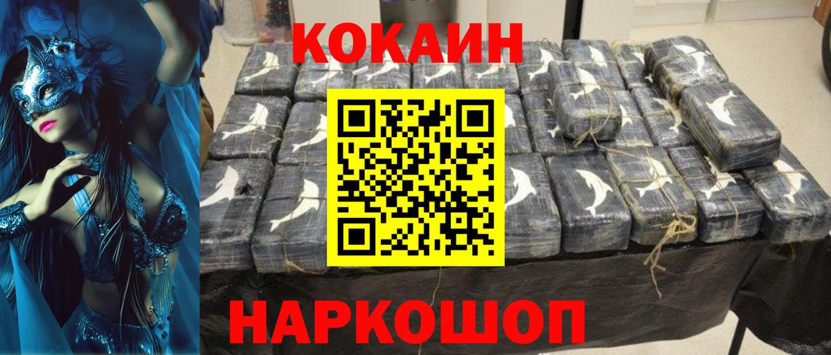 КОКАИН Колумбийский  Cocaine Эквадор  Вход с VPN  КОКАИН  Ишимбай 