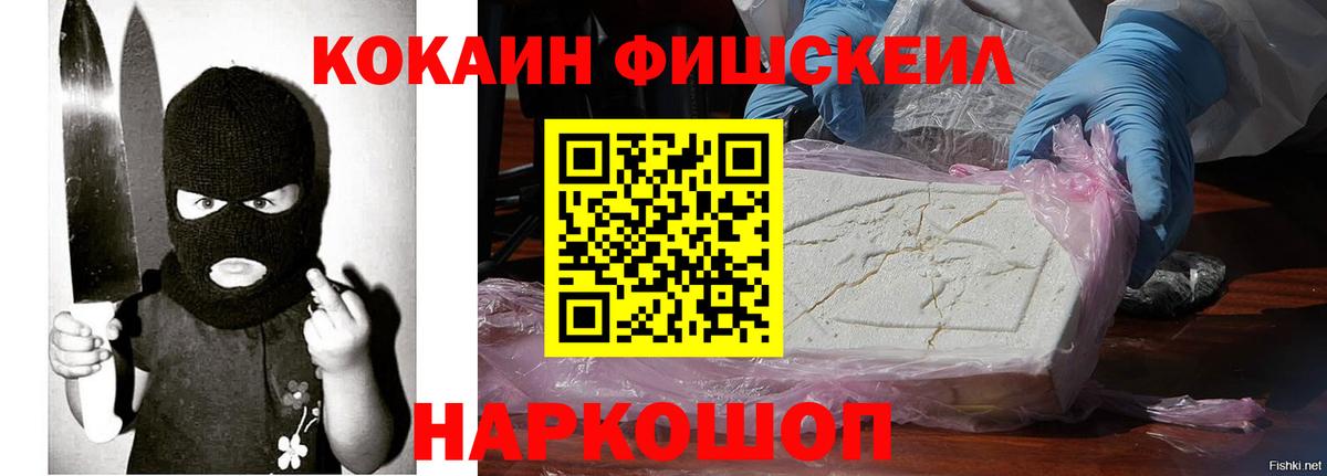 Кокаин Перу Ишимбай