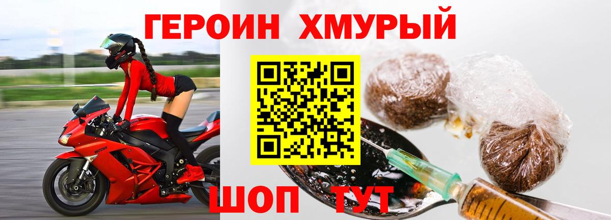 Героин  Вход с VPN  Ишимбай  ГЕРОИН хмурый 