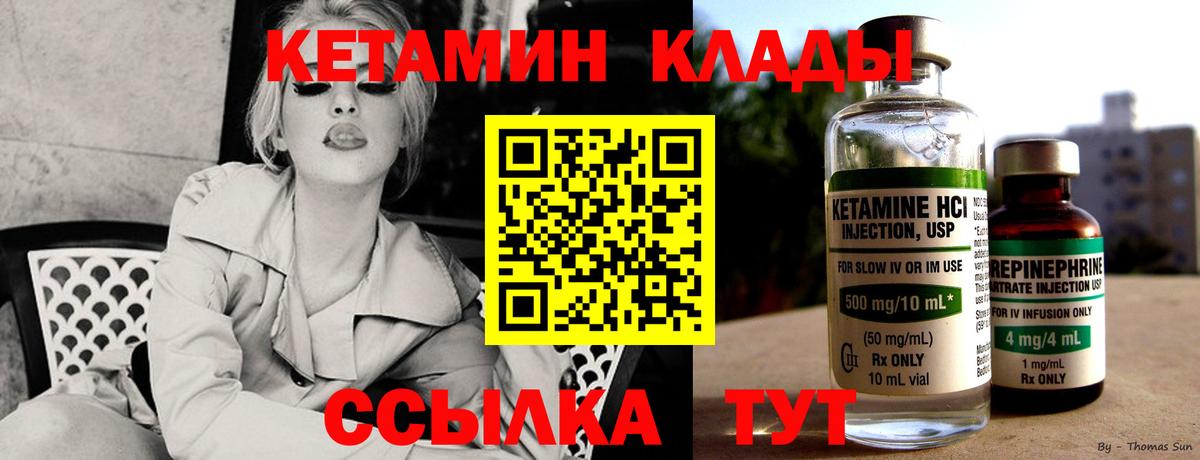 Кетамин ketamine  Вход с VPN  КЕТАМИН VHQ  Ишимбай 