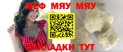 мефедрон Будённовск