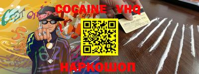COCAINE Бузулук