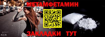 мефедрон Будённовск