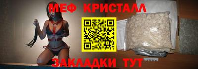 мефедрон Будённовск