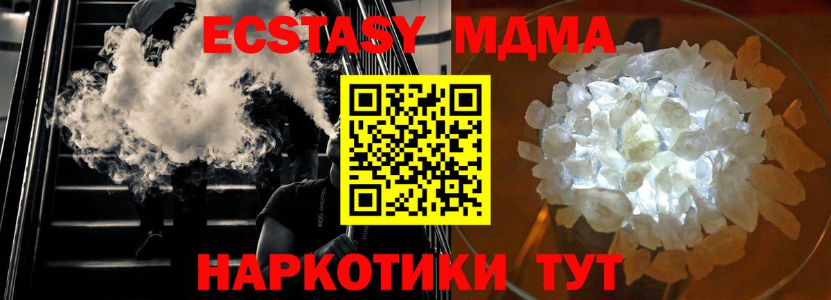 MDMA VHQ  МДМА crystal  Ишимбай  Вход с VPN 