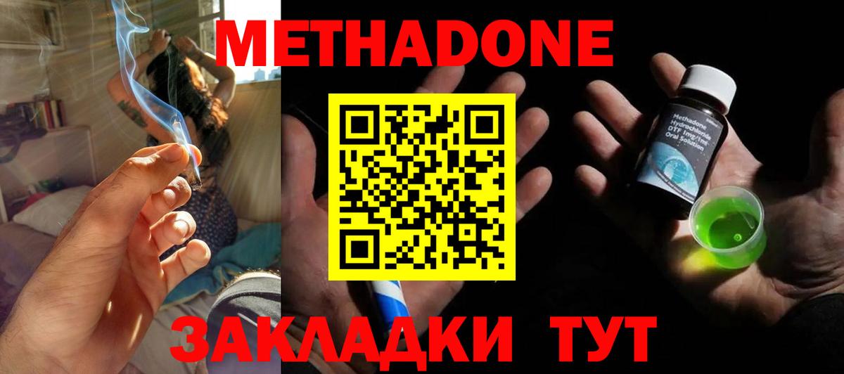 МЕТАДОН мёд  Вход с VPN  Метадон кристалл  Ишимбай 