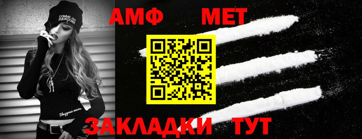 МЕТАМФЕТАМИН винт Ишимбай