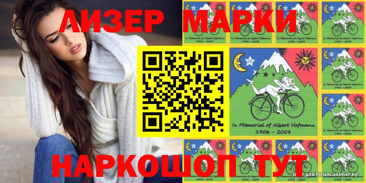 Марки NBOMe 1,5мг  Марки 25I-NBOMe  Ишимбай  Вход с VPN 